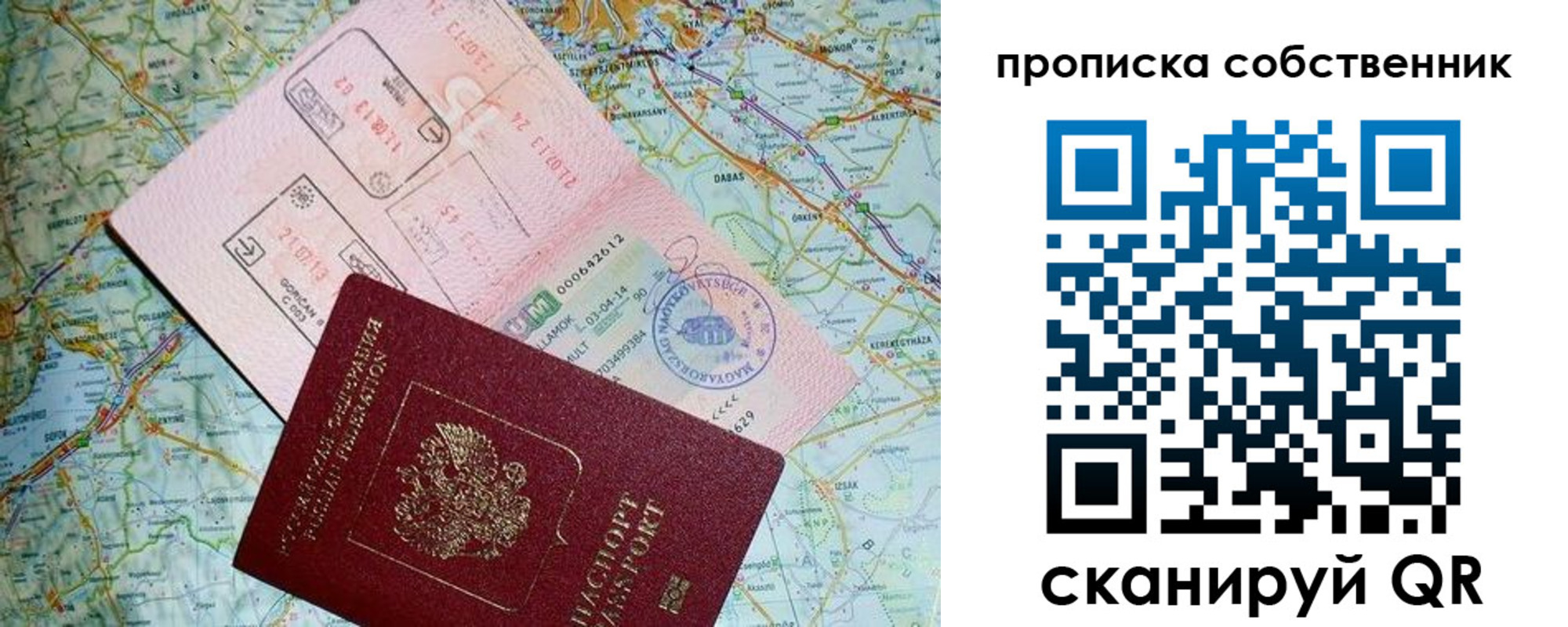 прописка паспорт в Чебоксарах