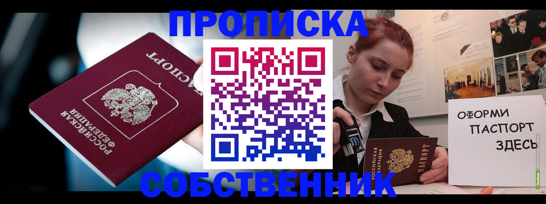 пропишу в квартире в Чебоксарах
