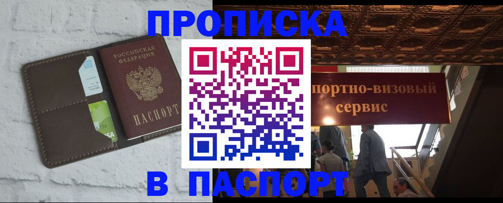 временная регистрация надежно в Чебоксарах