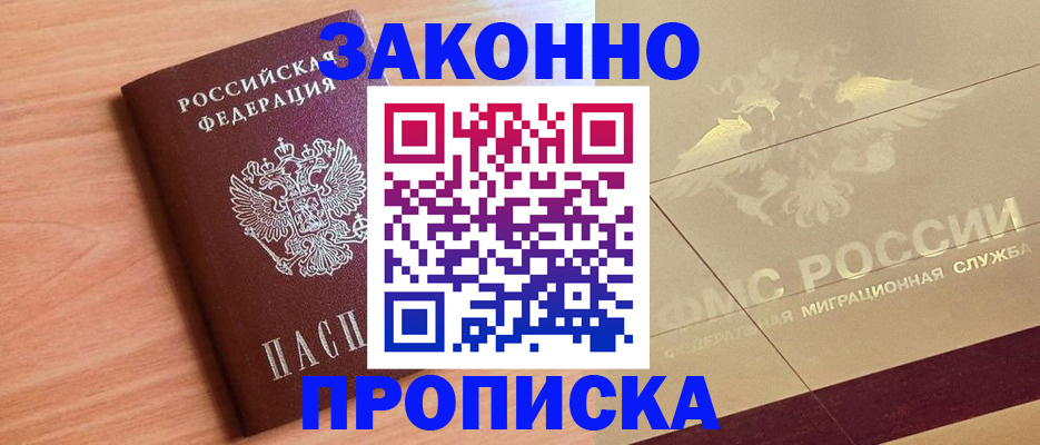 временная регистрация поиск в Чебоксарах