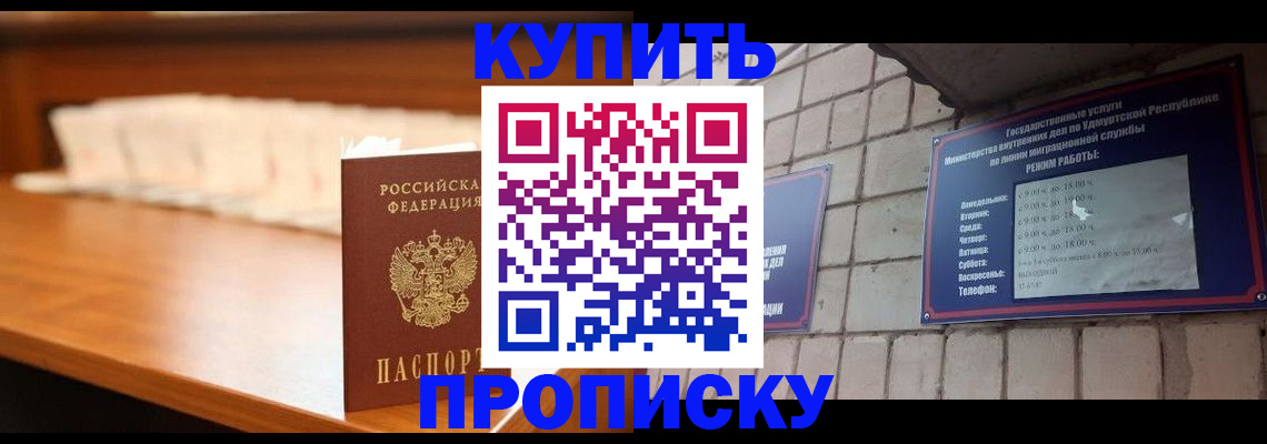 временная регистрация законно в Чебоксарах
