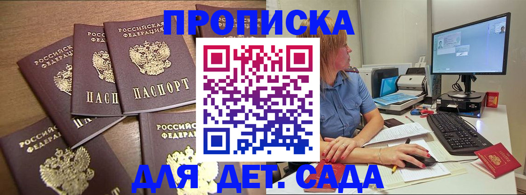 регистрация для дет. сада в Чебоксарах